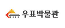 우표박물관