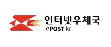 인터넷우체국