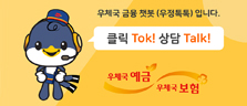 우정톡톡