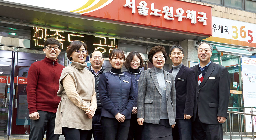 우체국사람들