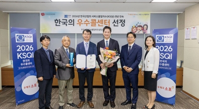 한국우편사업진흥원 KSQI 우수콜센터 선정