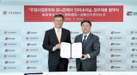 우체국, 유니온페이와 손잡고 중국 등 해외결제 확대
