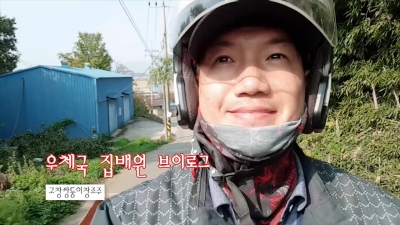 우체국 집배원 브이로그[제공 전북지방우정청]