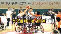 (포토)우정사업본부, 제18회 휠체어농구대회 개최