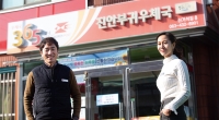  부지런히 움직여, 귀하게 담다 배송 상자에 전한 따스한 진심