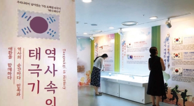 역사 속의 독립운동 태극기 우표 기획전시회
