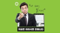 “지금은 이러시면 안됩니다”…꼰대 탈출법