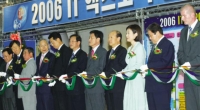 「2006 IT 엑스포 부산」개막