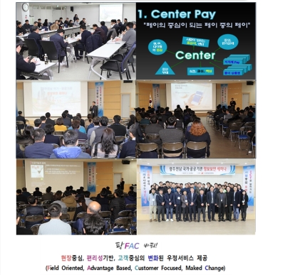 광주전남 국가 공공기관 정보보안 연합회 정기회의 및 세미나 개최