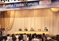 「Korea Postal Forum 2007」