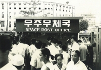 “달나라 옥토끼에게 편지 보내주세요!”