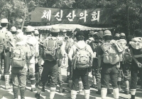 우리는 체신산악회