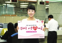 사랑나눔으로 함께하는 따뜻한 세상