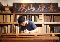 ‘폰트’의 시대, ‘목활자’의 부활