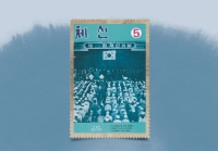 40년 전 체신의 날 기념식