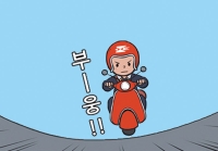 용기