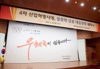 4차 산업혁명 시대, 우체국이 있습니다.