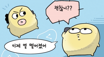 건강해야만 한다