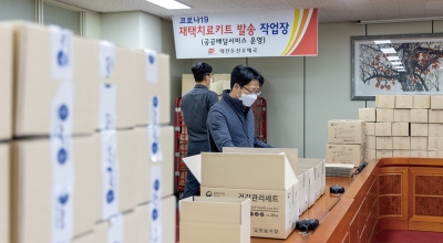 국민이 어려울 때,  우체국이 함께합니다 우체국, 코로나19 ‘재택치료키트’ 배송 Start~