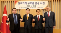 우정사업본부, ‘튀르키예 지진 구호품’ 운송