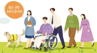 저소득 중증 장애인 우체국 암보험 무료 가입 지원