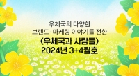 <우체국과 사람들> 757호 발간!