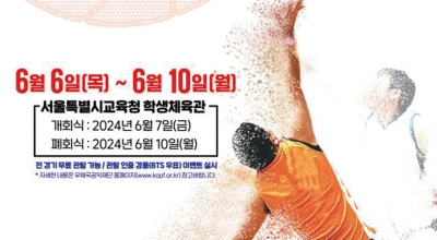 ‘제20회 우정사업본부장배 전국 휠체어 농구대회’ 성황리 종료