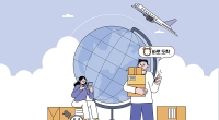 바다 너머도 빠르고 간편하게 우체국 국제항공 우편물 접수 재개