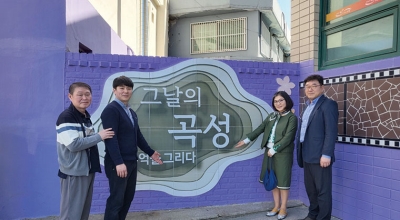 곡성우체국 청사 벽면에 옛 곡성의 추억 담아내