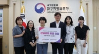 경북지방우정청 국가유공자에게 시원한 여름나기 물품 전달
