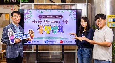 아동학대 예방 릴레이 캠페인 동참