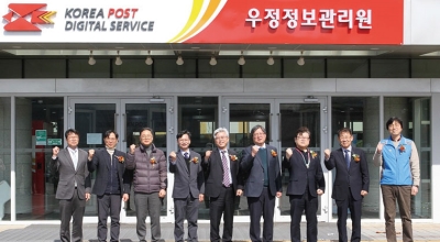 우정사업정보센터에서 명칭 변경해 새출발 나서