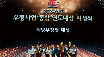 하나 된 우정, 새로운 미래로!