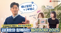 우체국 유튜브 핫클립
