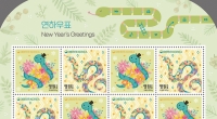 2025 을사년(乙巳年) 연하우표 · 연하카드 발행