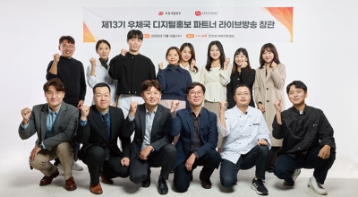 한국우편사업진흥원 우체국 디지털홍보파트너 실무 교육 진행