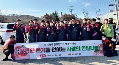 충청지방우정청 겨울 취약 가구 대상 연탄 나눔 활동 열어