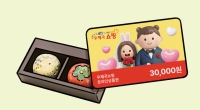 떡보다 답례 온라인상품권