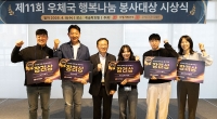 따뜻한 나눔의 방향을 함께 그리다