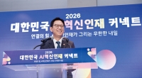 2026 대한민국 AI 혁신인재 커넥트 개최