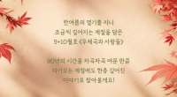 2026년9+10월호 VOL. 772호 발행