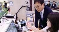 우체국, 은행대리업 시범운영 개시