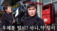 우체국 유튜브 핫클립