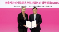 경력보유여성 일자리 지원… ‘우체국FC’ 취업 연계