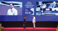 KCSI 28년 연속 1위 달성… 특별소통 성공적 완료