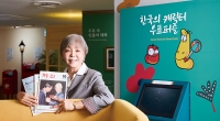 펜과 카메라를 들고 전국을 돌던 그 시절 사보 기자