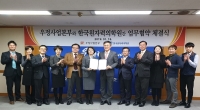 우본-한국원자력의학원, 집배원 건강증진 협력