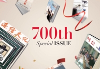 700th Special issue 축하 메시지
