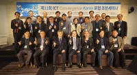 제11회 ICT 컨버전스 포럼에서 전기차 등 우정사업 혁신사례 공유