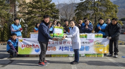 우체국시설관리단 직원들, 원주시서 봉사활동 실시